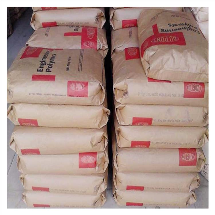 阻燃70G33HS1L尼龍-66_美國杜邦潤滑PA66_建筑工業(yè)用原料