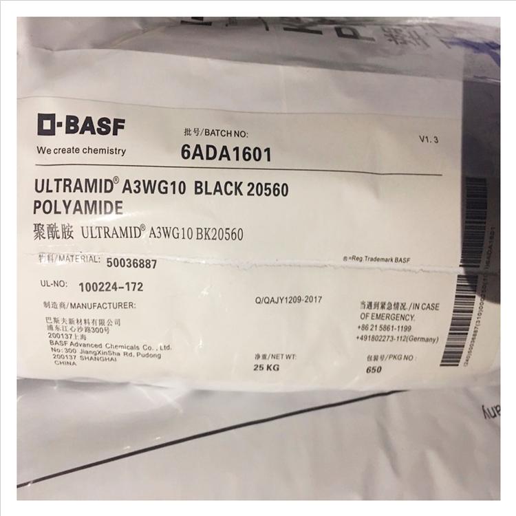 A3EG6高抗沖PA66_德國巴斯夫葉輪尼龍66樹脂_潤滑PA66塑料